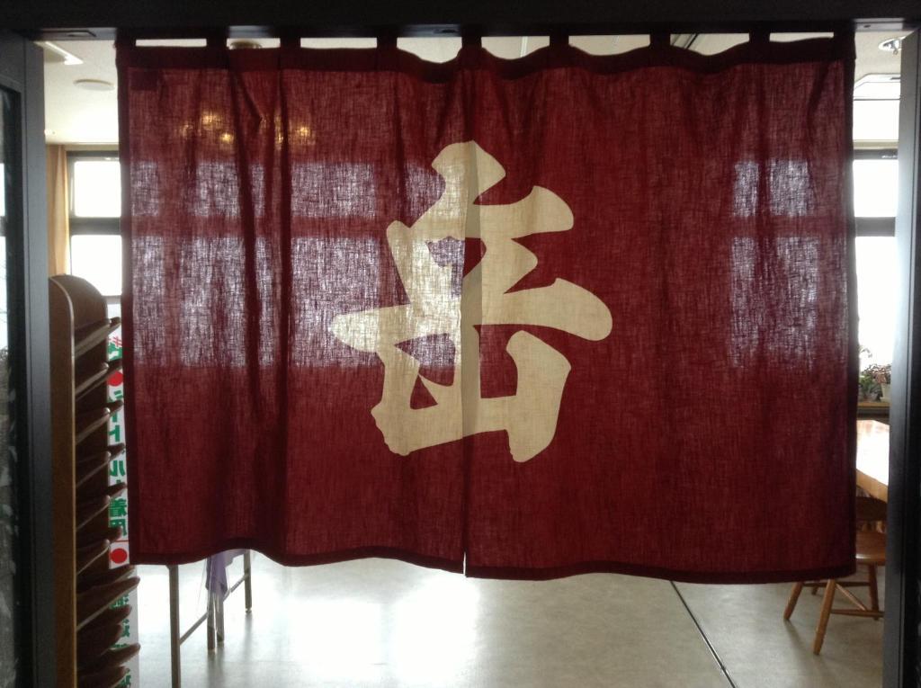 Ryounkaku Kamifurano Esterno foto